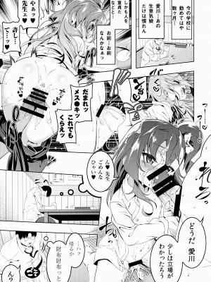 [夕鍋進行中 (田辺京)] がっこうときどきせっくすやさん2時間目_04