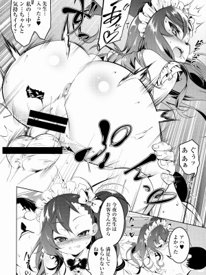 [夕鍋進行中 (田辺京)] がっこうときどきせっくすやさん2時間目_19