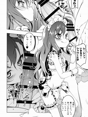 [夕鍋進行中 (田辺京)] がっこうときどきせっくすやさん2時間目_11