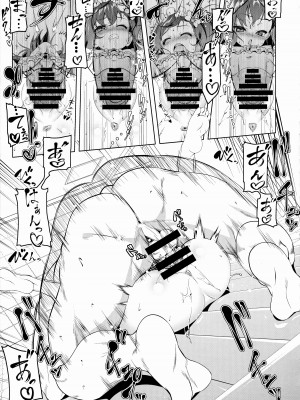 [夕鍋進行中 (田辺京)] がっこうときどきせっくすやさん2時間目_24