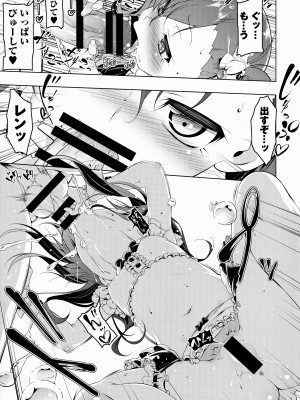 [夕鍋進行中 (田辺京)] がっこうときどきせっくすやさん2時間目_14