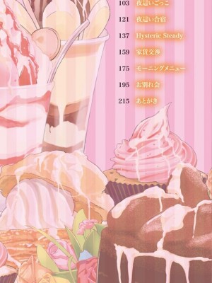 [さんじゅうろう] おやつの時間 + 8Pリーフレット [DL版]_002