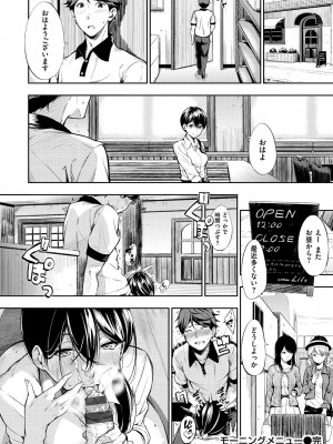 [さんじゅうろう] おやつの時間 + 8Pリーフレット [DL版]_197