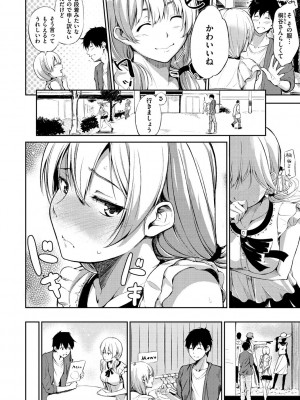 [さんじゅうろう] おやつの時間 + 8Pリーフレット [DL版]_037