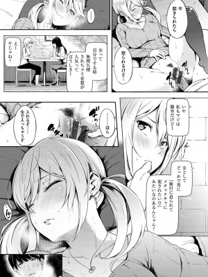 [さんじゅうろう] おやつの時間 + 8Pリーフレット [DL版]_114