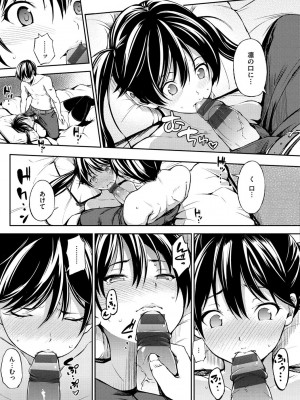 [さんじゅうろう] おやつの時間 + 8Pリーフレット [DL版]_148