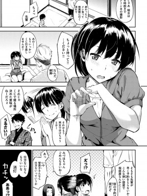 [さんじゅうろう] おやつの時間 + 8Pリーフレット [DL版]_124