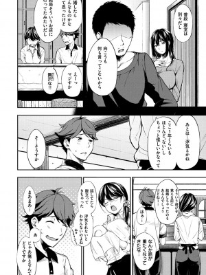 [さんじゅうろう] おやつの時間 + 8Pリーフレット [DL版]_181