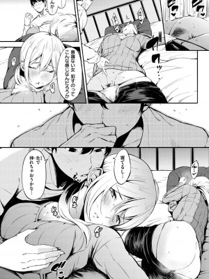 [さんじゅうろう] おやつの時間 + 8Pリーフレット [DL版]_113