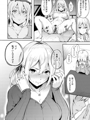 [さんじゅうろう] おやつの時間 + 8Pリーフレット [DL版]_107