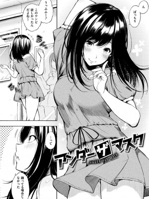 [さんじゅうろう] おやつの時間 + 8Pリーフレット [DL版]_051