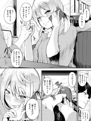 [さんじゅうろう] おやつの時間 + 8Pリーフレット [DL版]_123