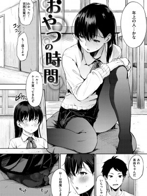 [さんじゅうろう] おやつの時間 + 8Pリーフレット [DL版]_013