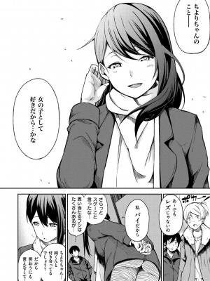 [さんじゅうろう] おやつの時間 + 8Pリーフレット [DL版]_201