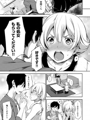 [さんじゅうろう] おやつの時間 + 8Pリーフレット [DL版]_040