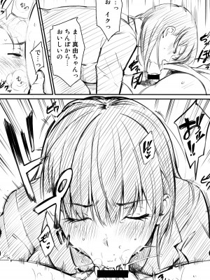 [さんじゅうろう] おやつの時間 + 8Pリーフレット [DL版]_230