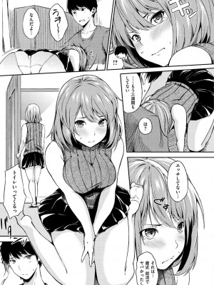 [さんじゅうろう] おやつの時間 + 8Pリーフレット [DL版]_072