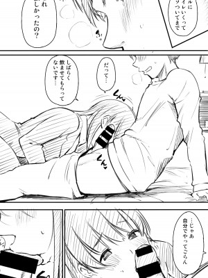 [さんじゅうろう] おやつの時間 + 8Pリーフレット [DL版]_227