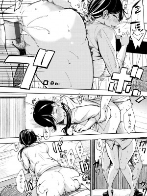 [さんじゅうろう] おやつの時間 + 8Pリーフレット [DL版]_193