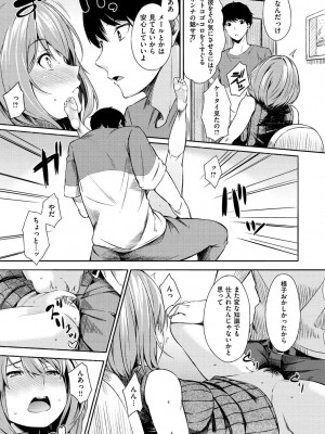 [さんじゅうろう] おやつの時間 + 8Pリーフレット [DL版]_074