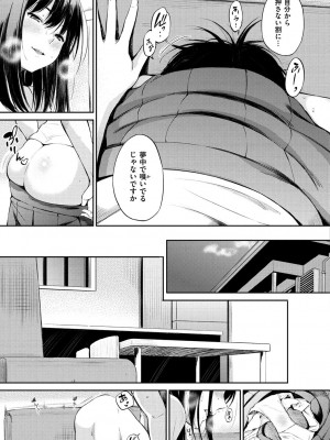 [さんじゅうろう] おやつの時間 + 8Pリーフレット [DL版]_096