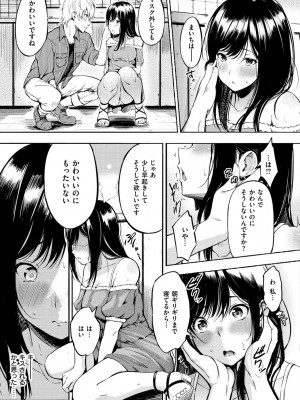 [さんじゅうろう] おやつの時間 + 8Pリーフレット [DL版]_060