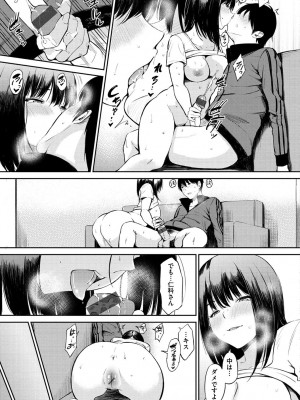 [さんじゅうろう] おやつの時間 + 8Pリーフレット [DL版]_104