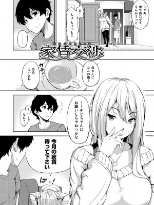 [さんじゅうろう] おやつの時間 + 8Pリーフレット [DL版]_163