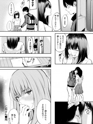 [さんじゅうろう] おやつの時間 + 8Pリーフレット [DL版]_105