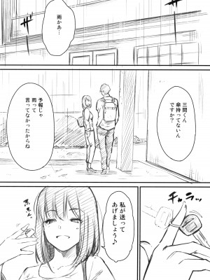 [さんじゅうろう] おやつの時間 + 8Pリーフレット [DL版]_234