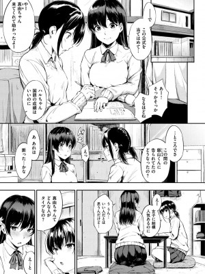 [さんじゅうろう] おやつの時間 + 8Pリーフレット [DL版]_012