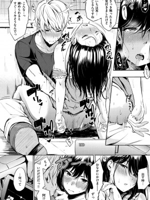 [さんじゅうろう] おやつの時間 + 8Pリーフレット [DL版]_065