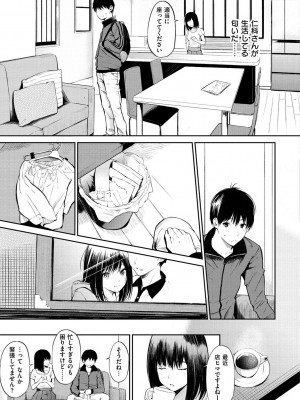 [さんじゅうろう] おやつの時間 + 8Pリーフレット [DL版]_090