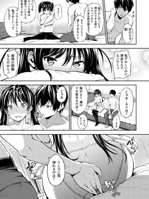 [さんじゅうろう] おやつの時間 + 8Pリーフレット [DL版]_142