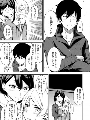 [さんじゅうろう] おやつの時間 + 8Pリーフレット [DL版]_204