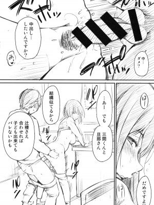 [さんじゅうろう] おやつの時間 + 8Pリーフレット [DL版]_236