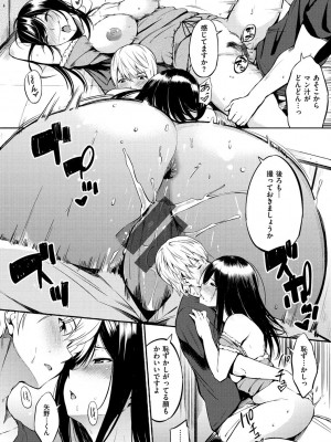 [さんじゅうろう] おやつの時間 + 8Pリーフレット [DL版]_063