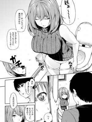 [さんじゅうろう] おやつの時間 + 8Pリーフレット [DL版]_073