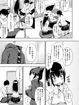 [さんじゅうろう] おやつの時間 + 8Pリーフレット [DL版]_014