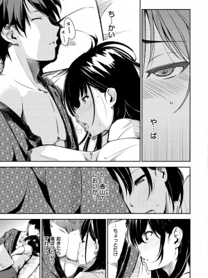 [さんじゅうろう] おやつの時間 + 8Pリーフレット [DL版]_128