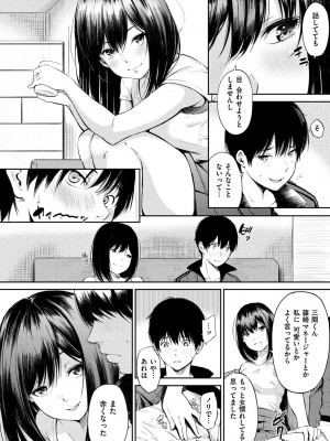 [さんじゅうろう] おやつの時間 + 8Pリーフレット [DL版]_091