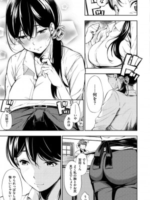 [さんじゅうろう] おやつの時間 + 8Pリーフレット [DL版]_184