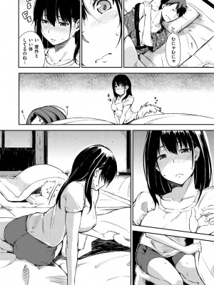 [さんじゅうろう] おやつの時間 + 8Pリーフレット [DL版]_127