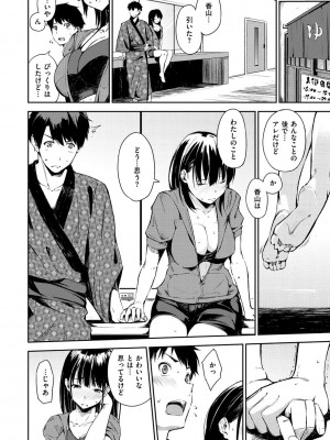 [さんじゅうろう] おやつの時間 + 8Pリーフレット [DL版]_133