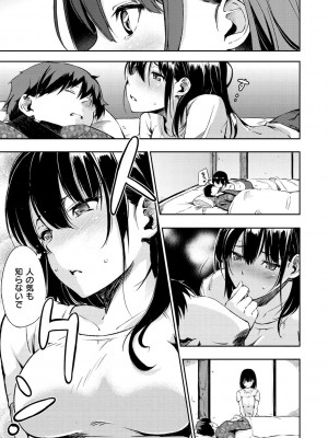 [さんじゅうろう] おやつの時間 + 8Pリーフレット [DL版]_126