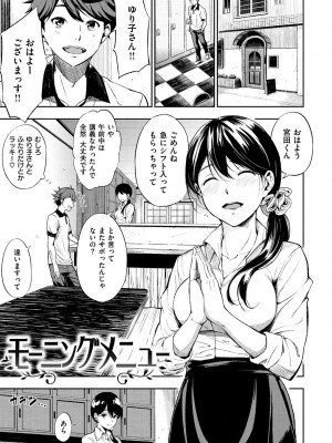 [さんじゅうろう] おやつの時間 + 8Pリーフレット [DL版]_178