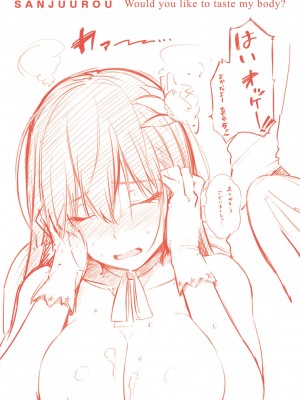 [さんじゅうろう] おやつの時間 + 8Pリーフレット [DL版]_221