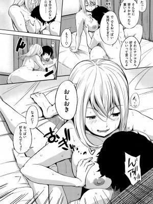 [さんじゅうろう] おやつの時間 + 8Pリーフレット [DL版]_171