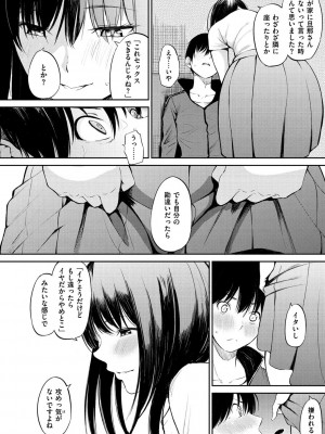 [さんじゅうろう] おやつの時間 + 8Pリーフレット [DL版]_093