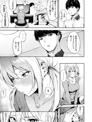 [さんじゅうろう] おやつの時間 + 8Pリーフレット [DL版]_108